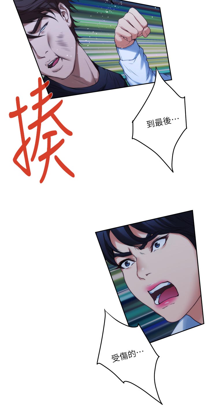 印泥漫画,第162章：击败2图