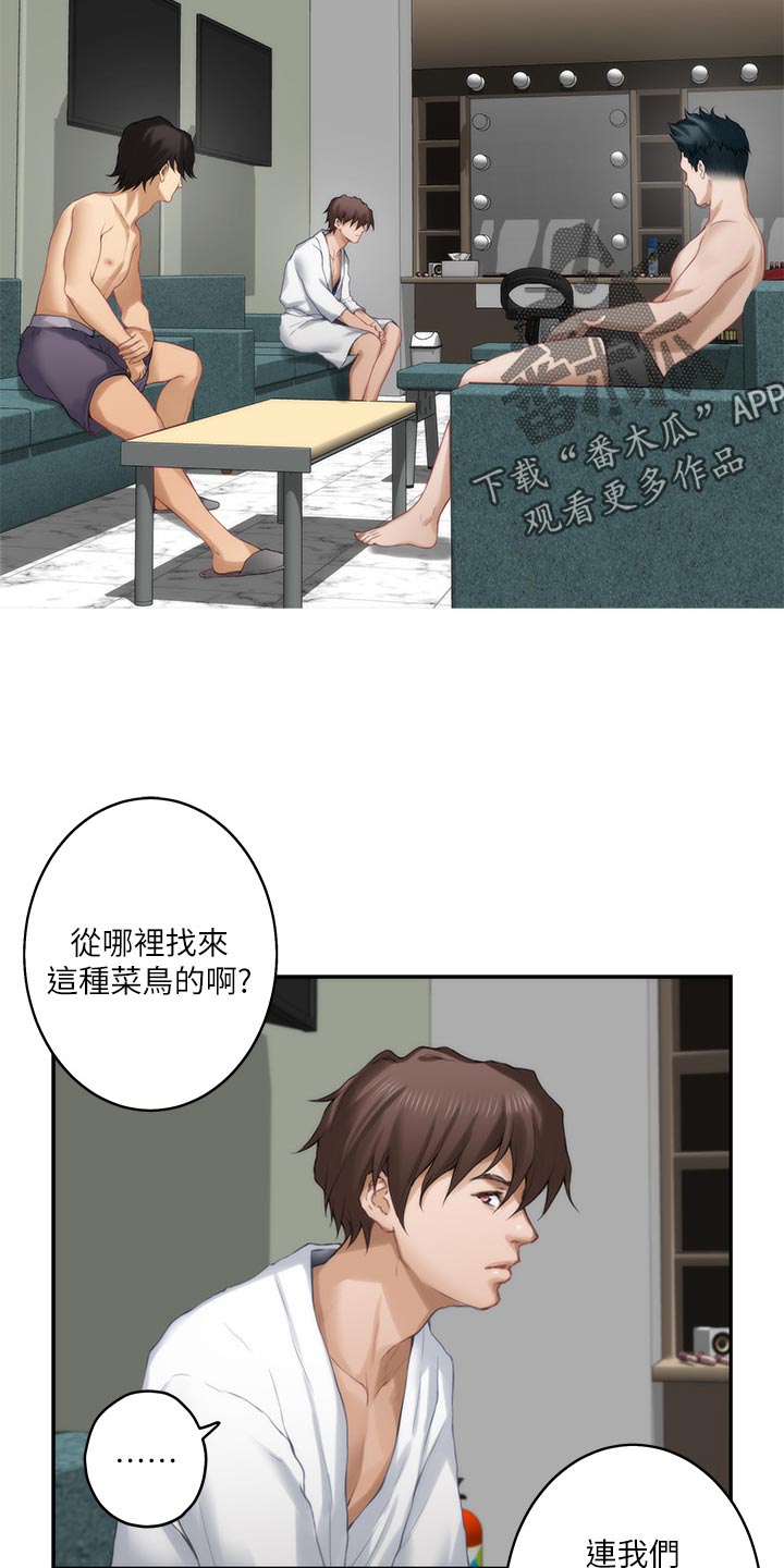 印泥漫画,第108章：旧识1图