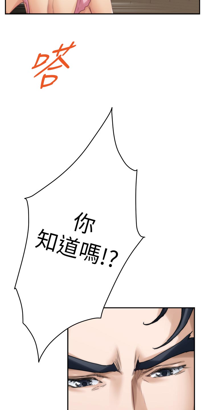 印泥漫画,第147章：说出一切2图