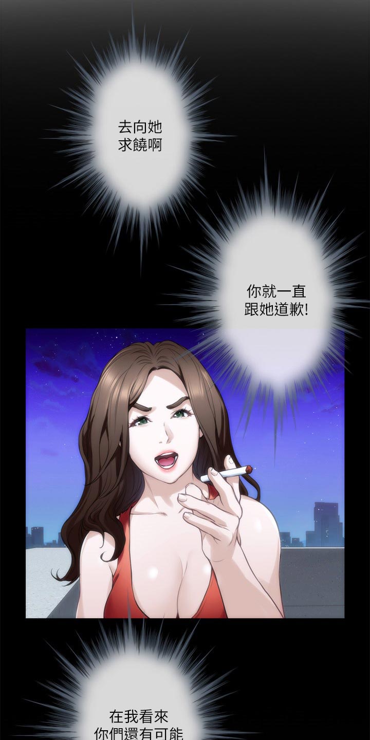 印泥漫画,第142章：烦躁4图