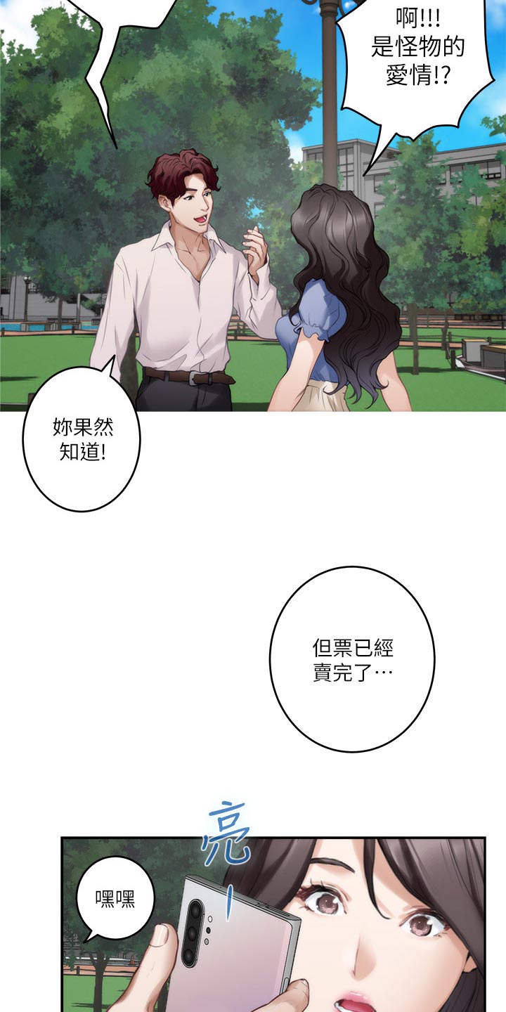 印泥漫画,第151章：不公平2图