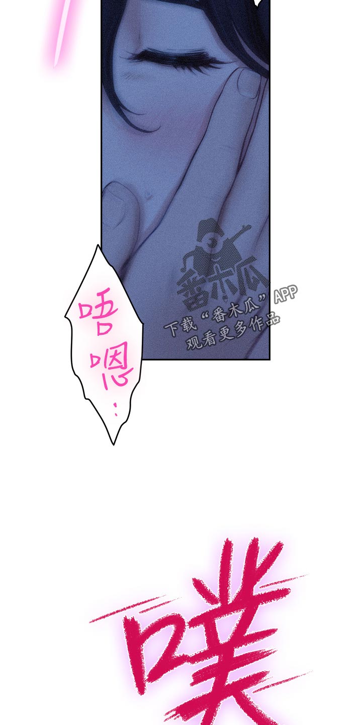 印泥漫画,第125章：愤怒还是嫉妒？3图