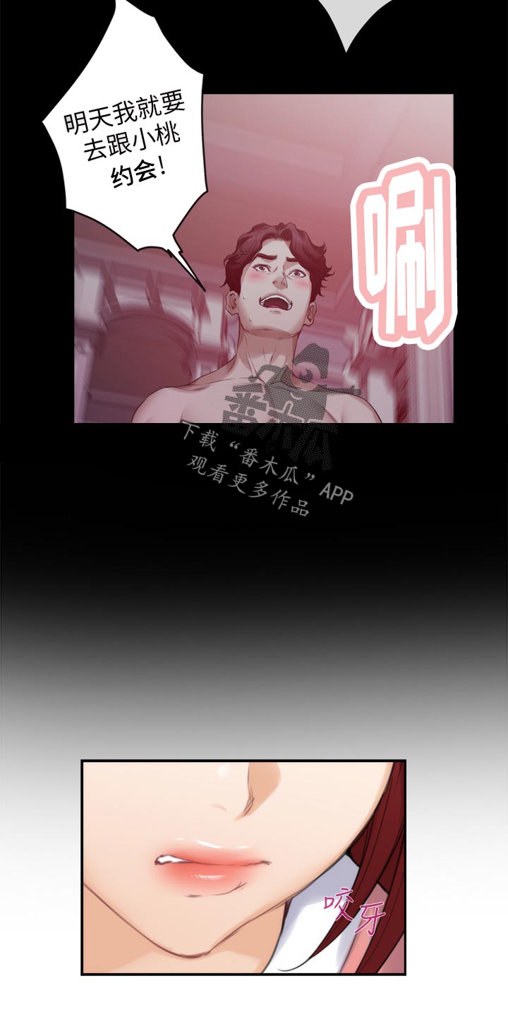 印泥漫画,第151章：不公平5图