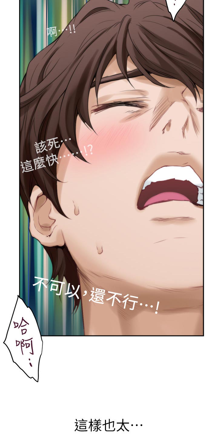 印泥漫画,第105章：打定主意5图