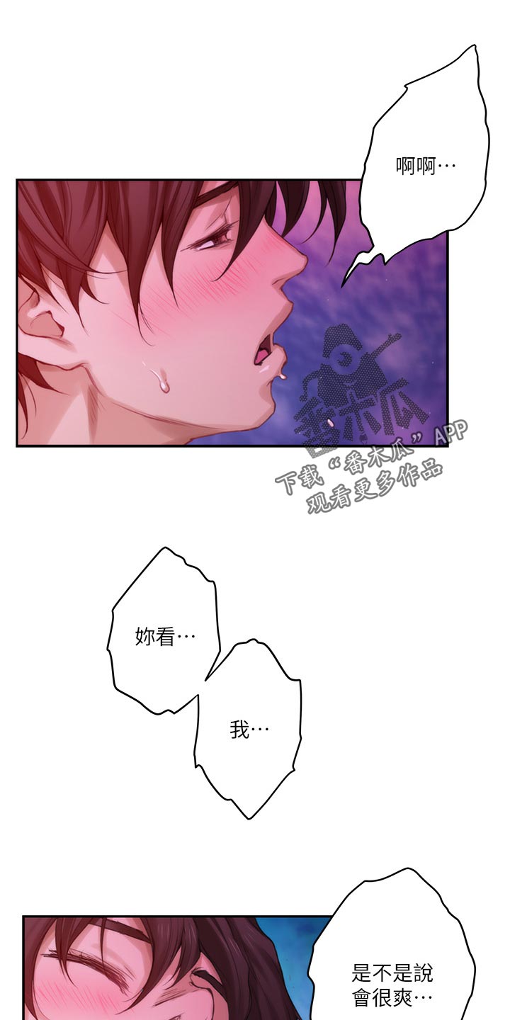 印泥漫画,第96章：电影教程4图