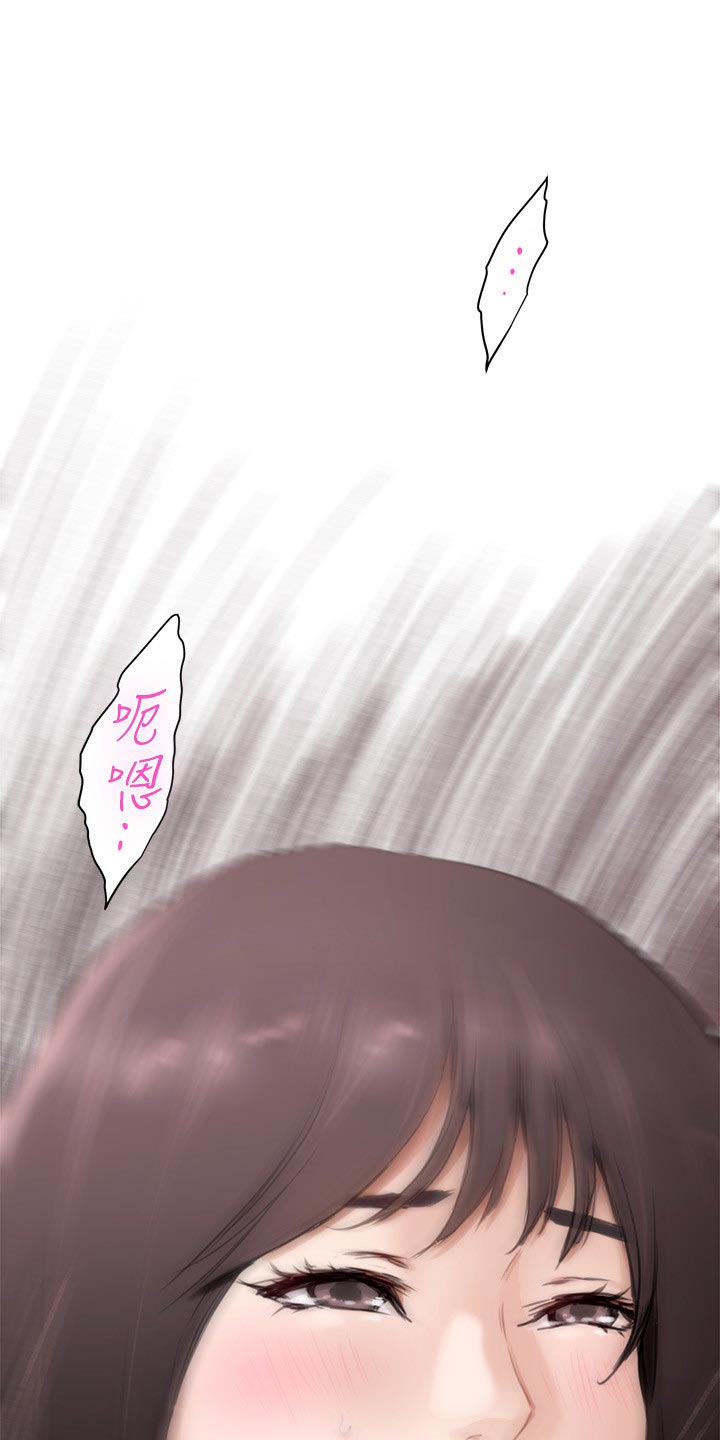 印泥漫画,第110章：瞧不起人的眼神1图