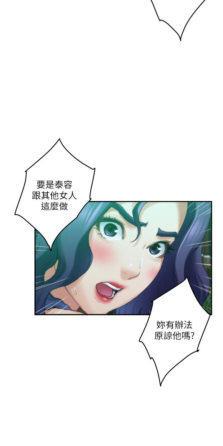 印泥漫画,第168章：绝对不原谅1图