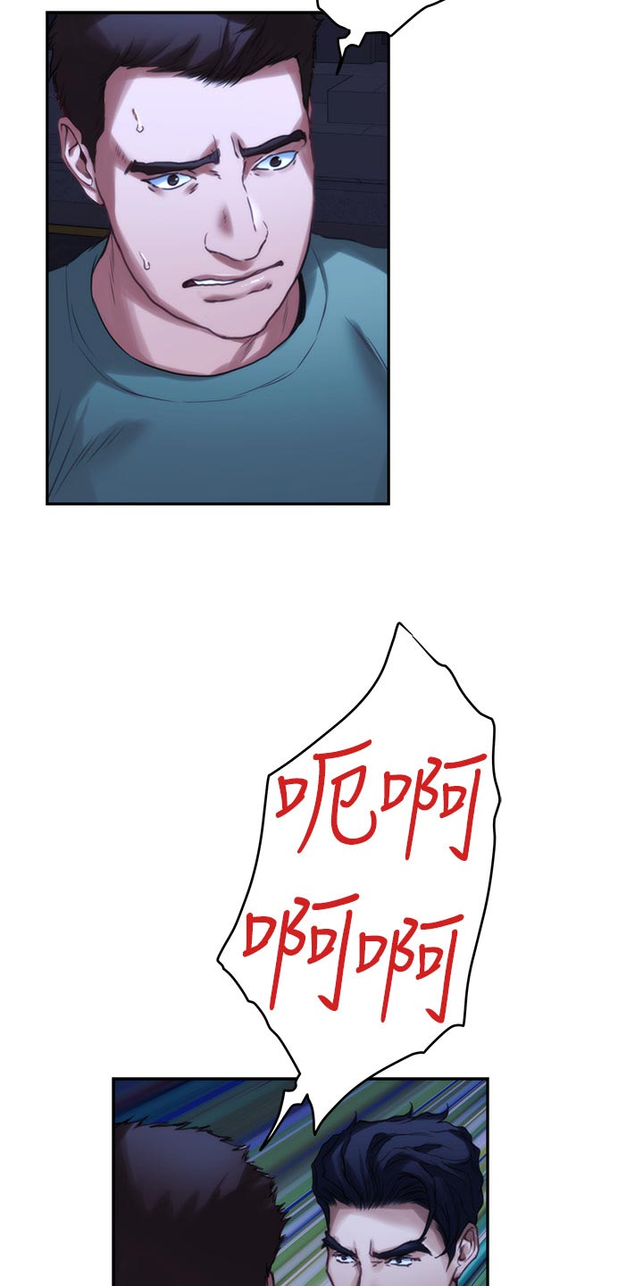 印泥漫画,第145章：拯救3图