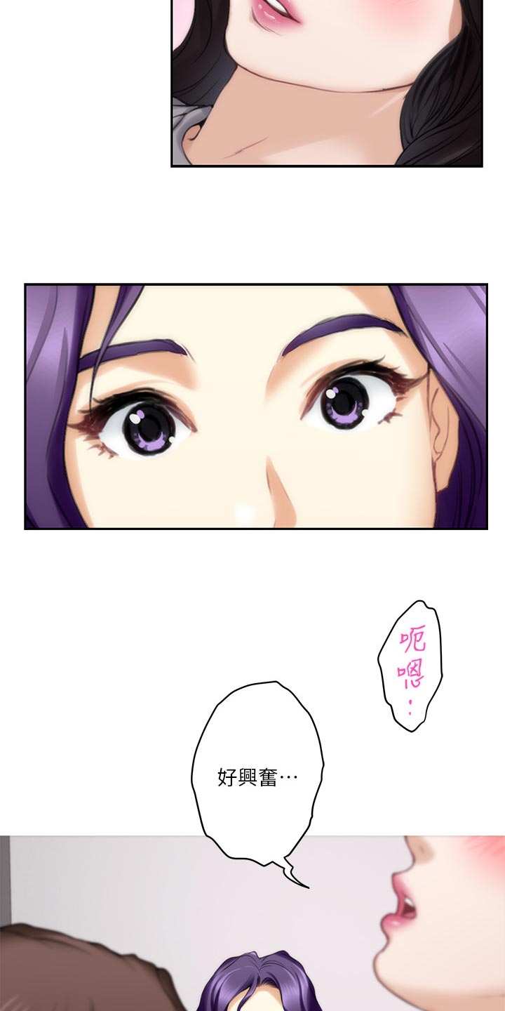 印泥漫画,第89章：光明正大3图