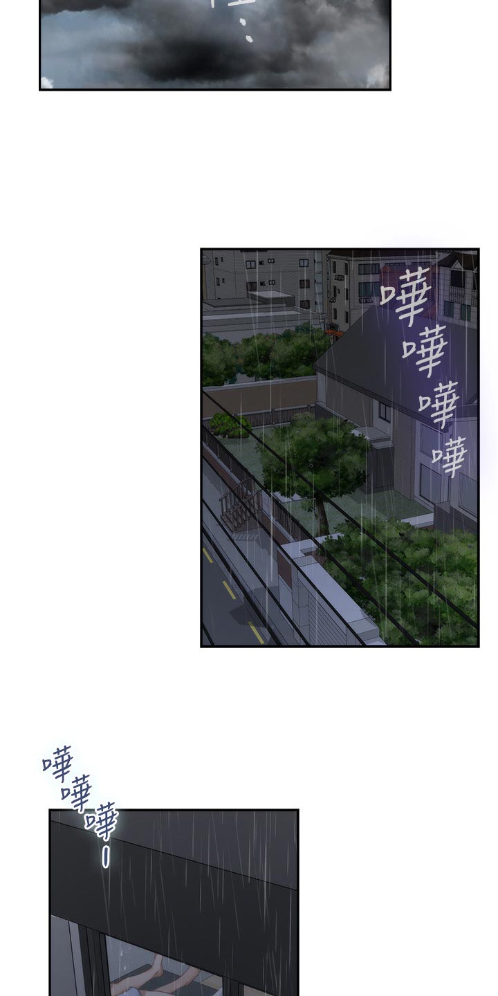 印泥漫画,第121章：不像话的爱3图