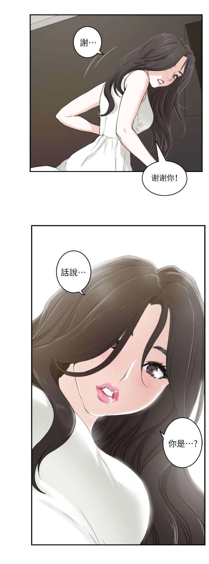 印泥漫画,第3章：陈小桃5图