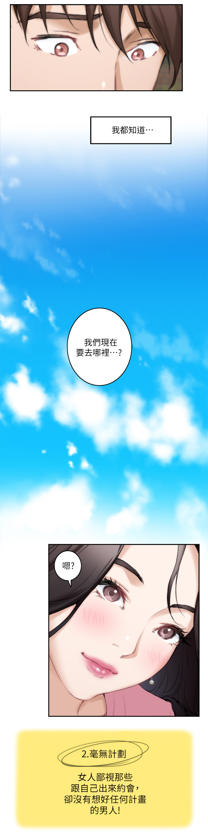 印泥漫画,第47章：在意3图