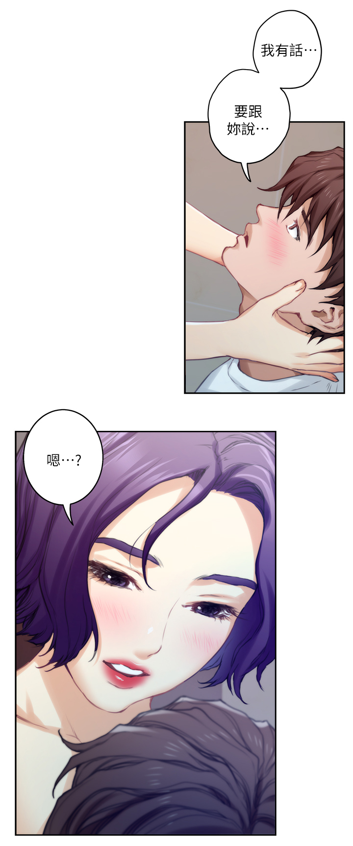 印泥漫画,第39章：夺走你的身体1图