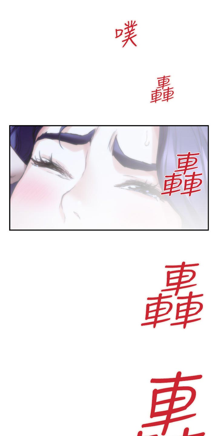 印泥漫画,第145章：拯救1图