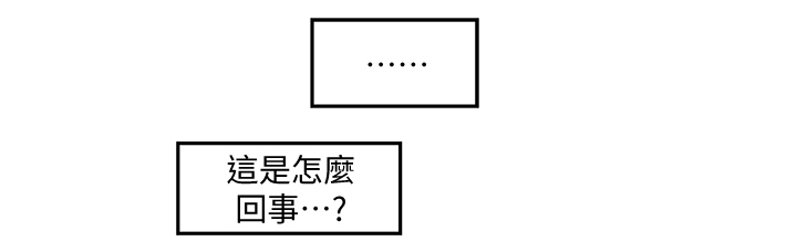 印泥漫画,第57章：真实1图