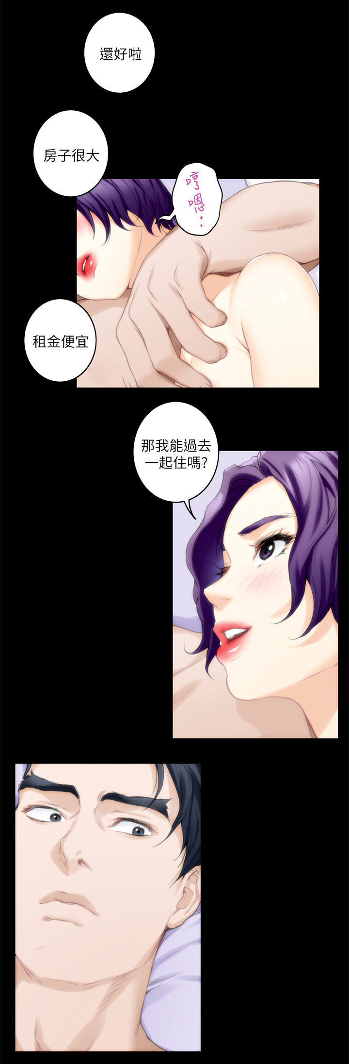 印泥漫画,第37章：偶遇4图