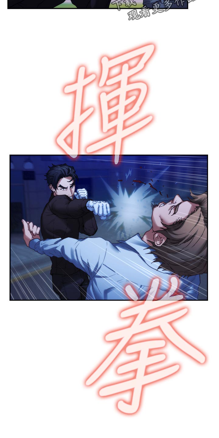 印泥漫画,第145章：拯救1图