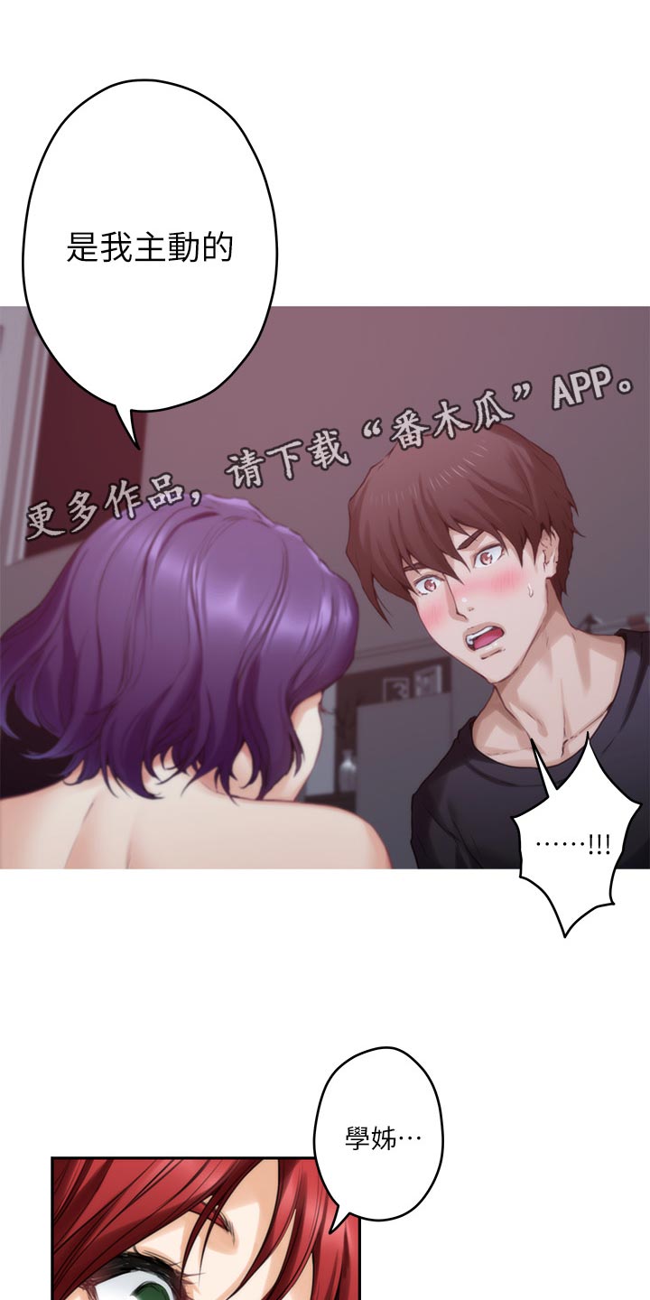 印泥漫画,第119章：最后的秘密4图