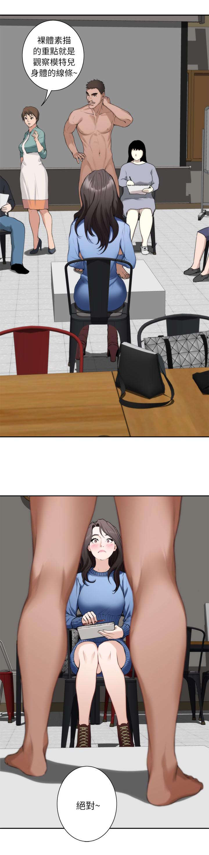 印泥漫画,第18章：变态4图