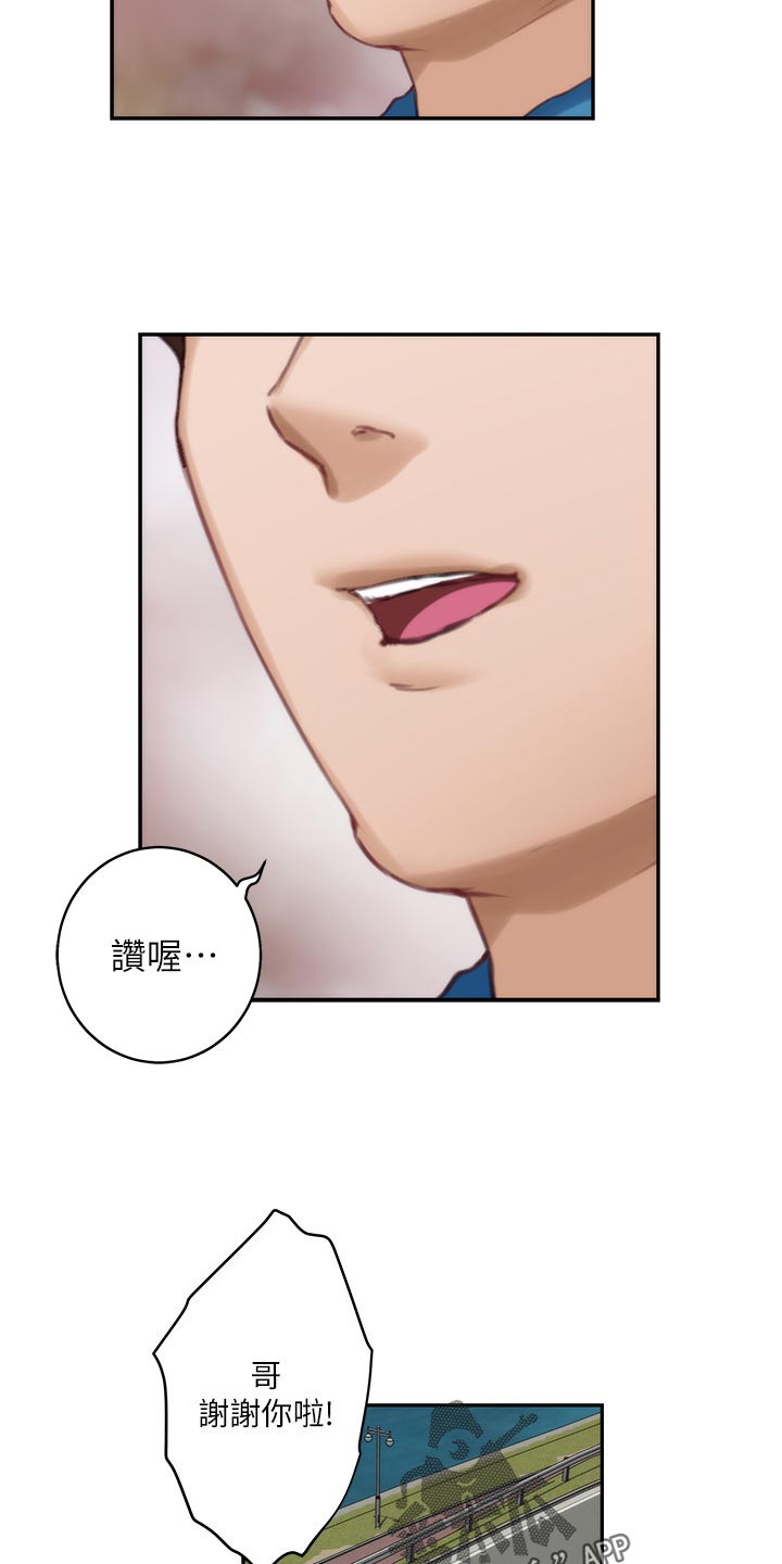 印泥漫画,第99章：帮忙拍摄5图