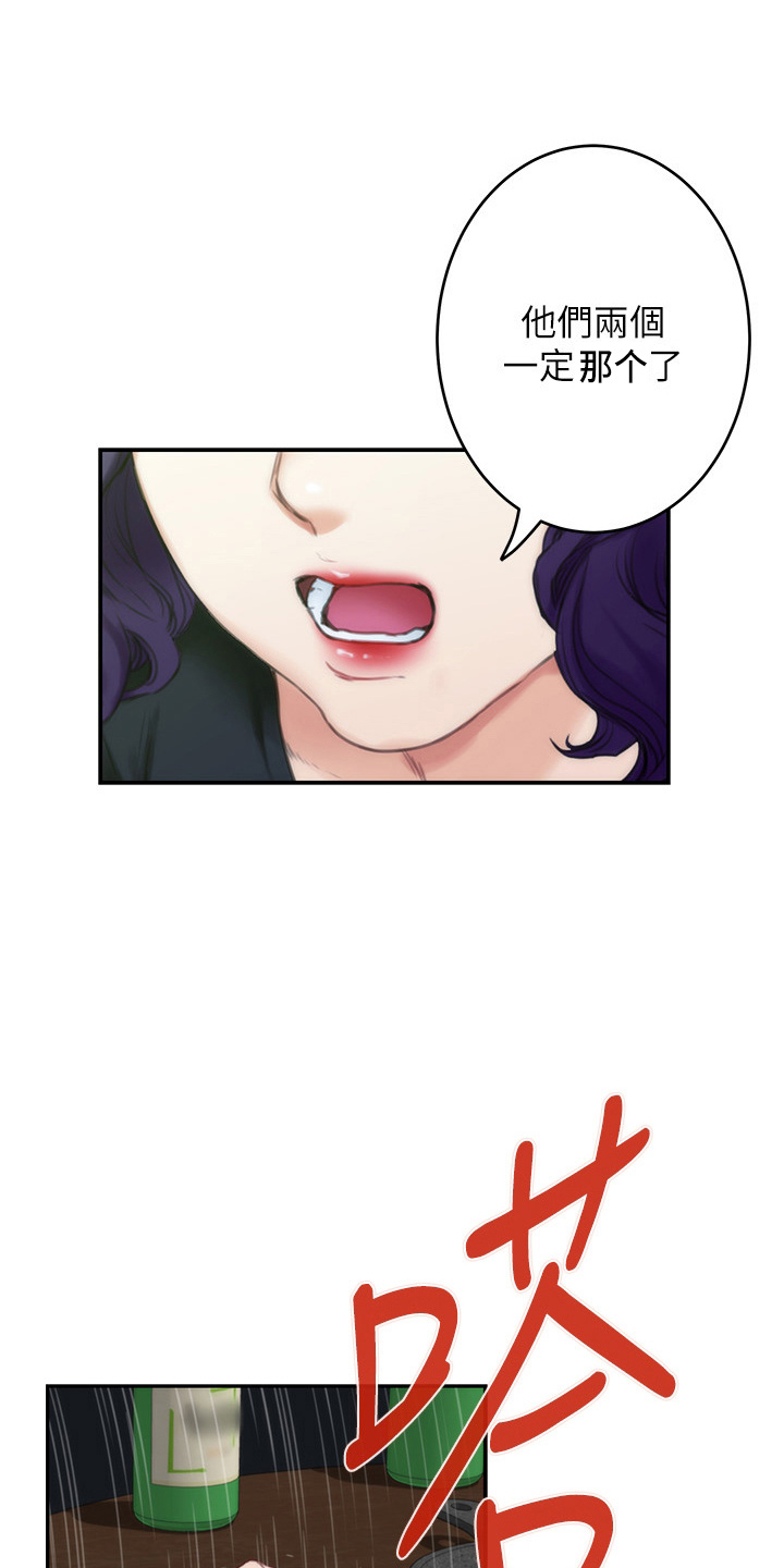 印泥漫画,第165章：对不起5图