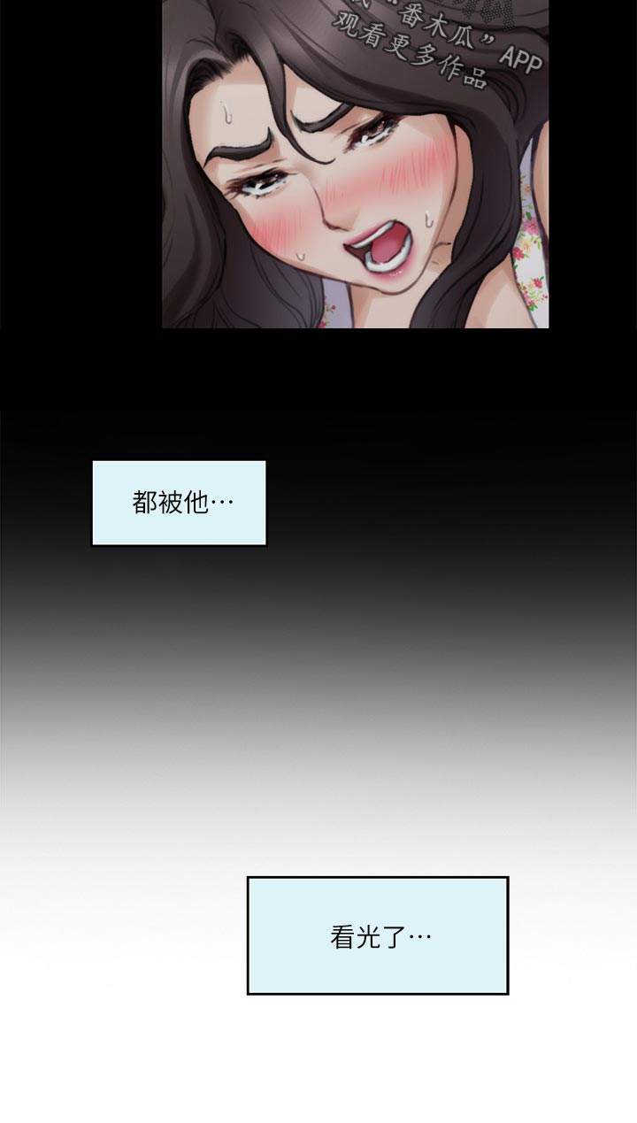 印泥漫画,第149章：似曾相识2图