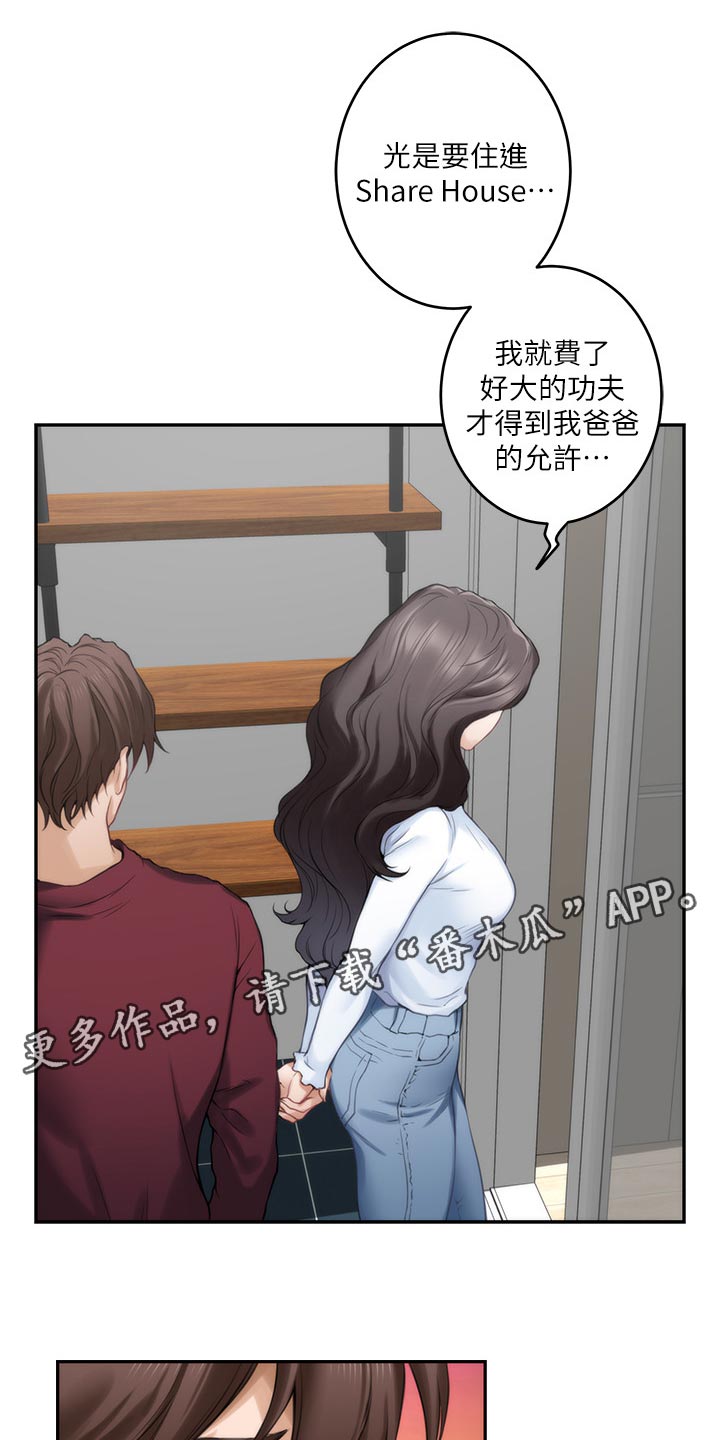印泥漫画,第115章：搬离2图