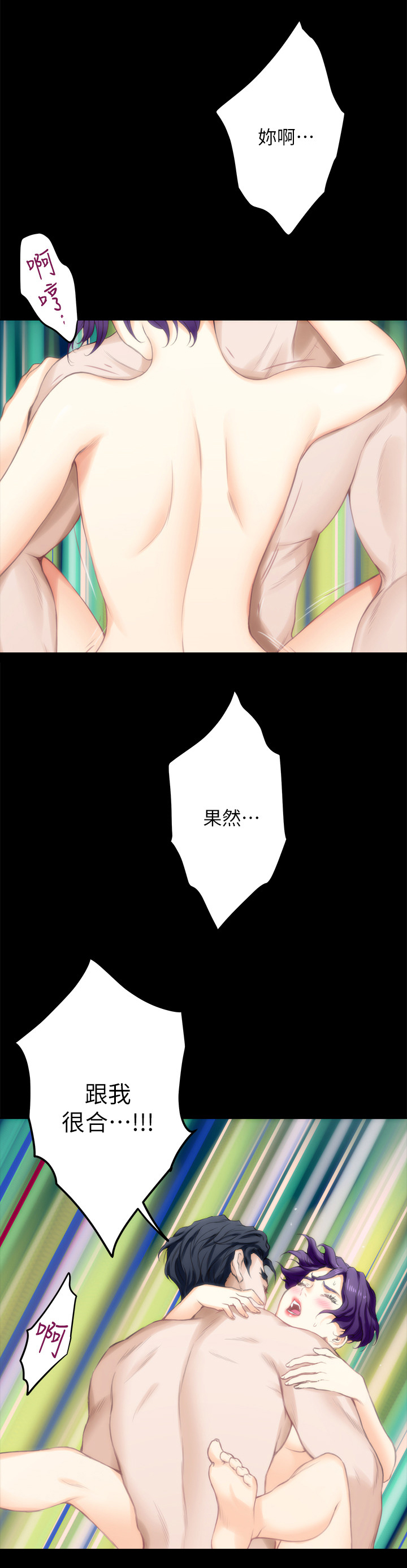 印泥漫画,第37章：偶遇1图