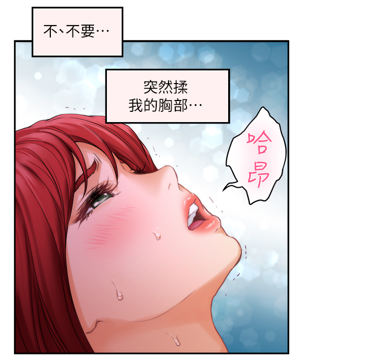 印泥漫画,第58章：这不是梦!2图
