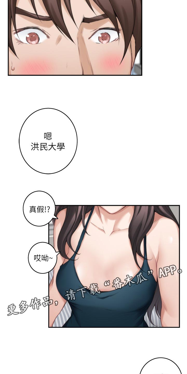 印泥漫画,第109章：真情流露？2图