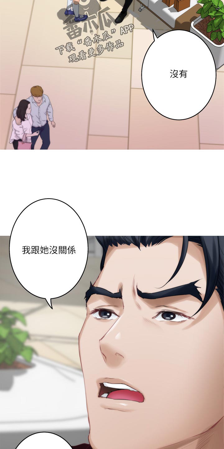 印泥漫画,第93章：我相信你3图