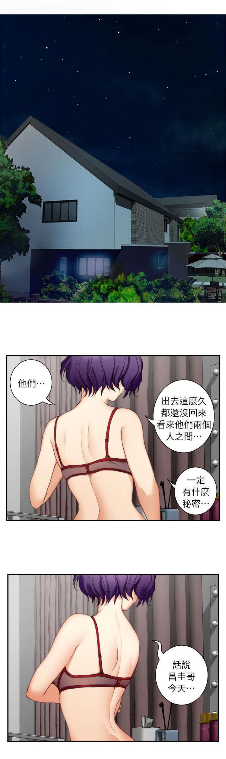印泥漫画,第23章：撞见4图