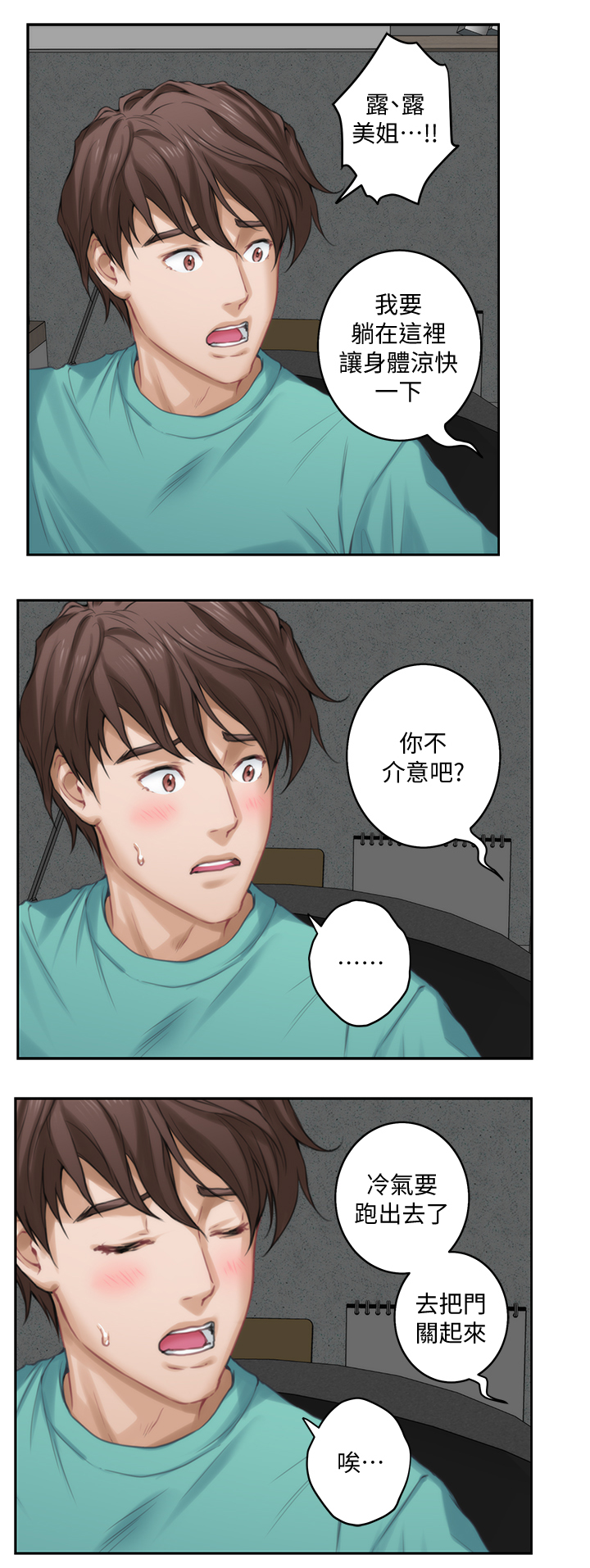 印泥漫画,第60章：姐姐1图
