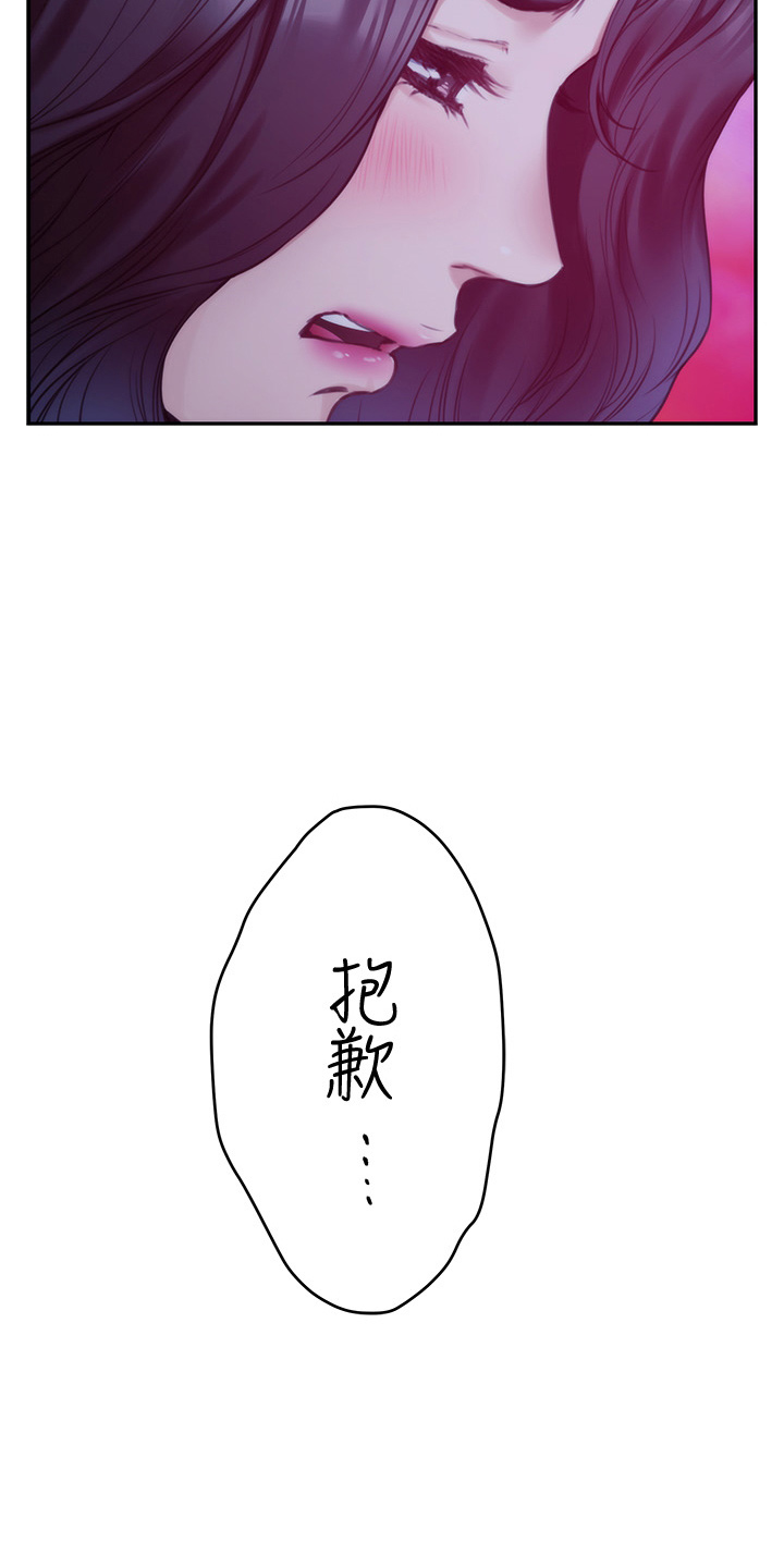 印泥漫画,第164章：抱歉2图
