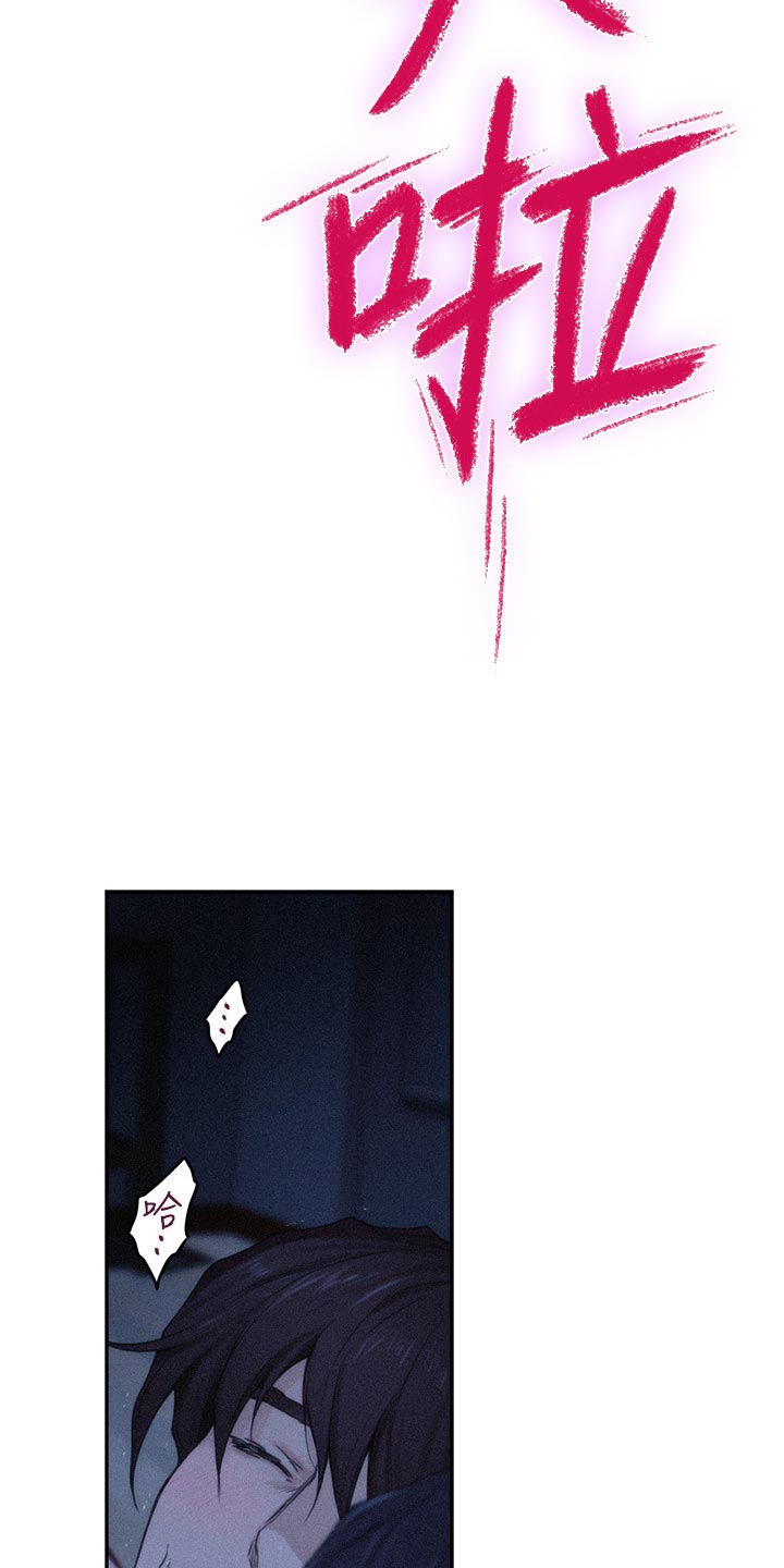 印泥漫画,第125章：愤怒还是嫉妒？4图