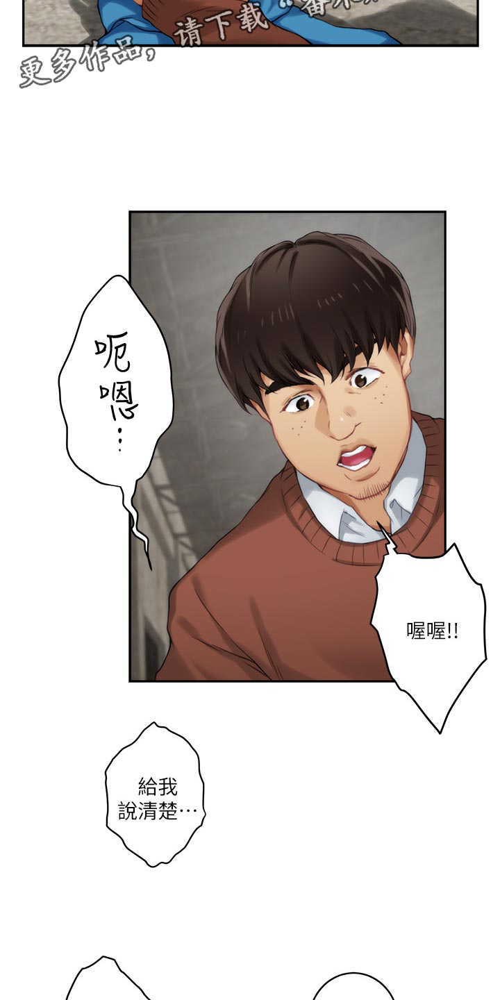 印泥漫画,第101章：回到过去1图