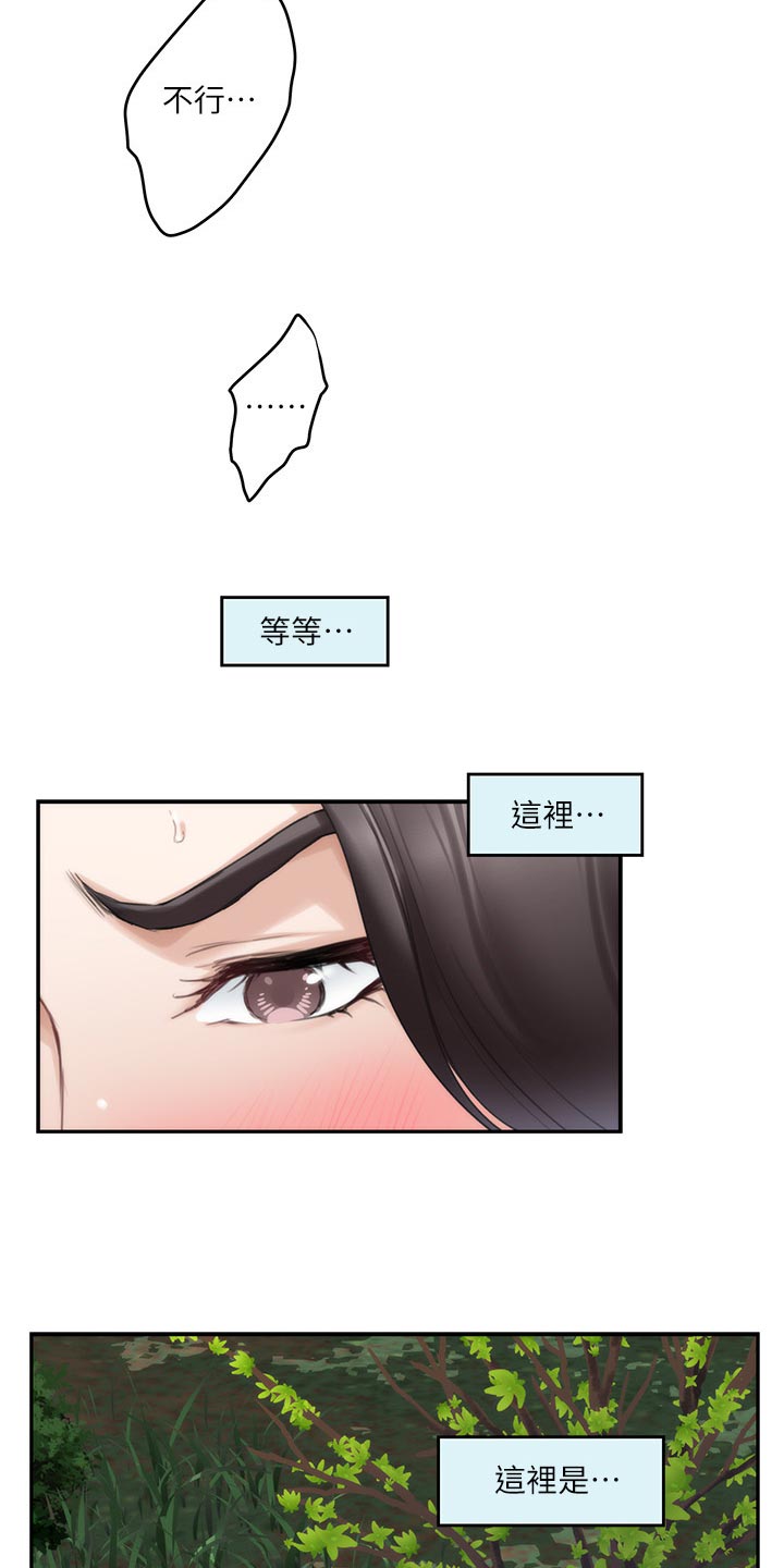 印泥漫画,第149章：似曾相识3图