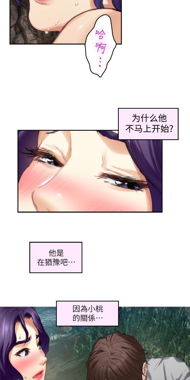 印泥漫画,第128章：清醒1图
