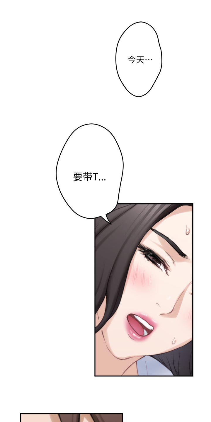 印泥漫画,第132章：忘不了2图