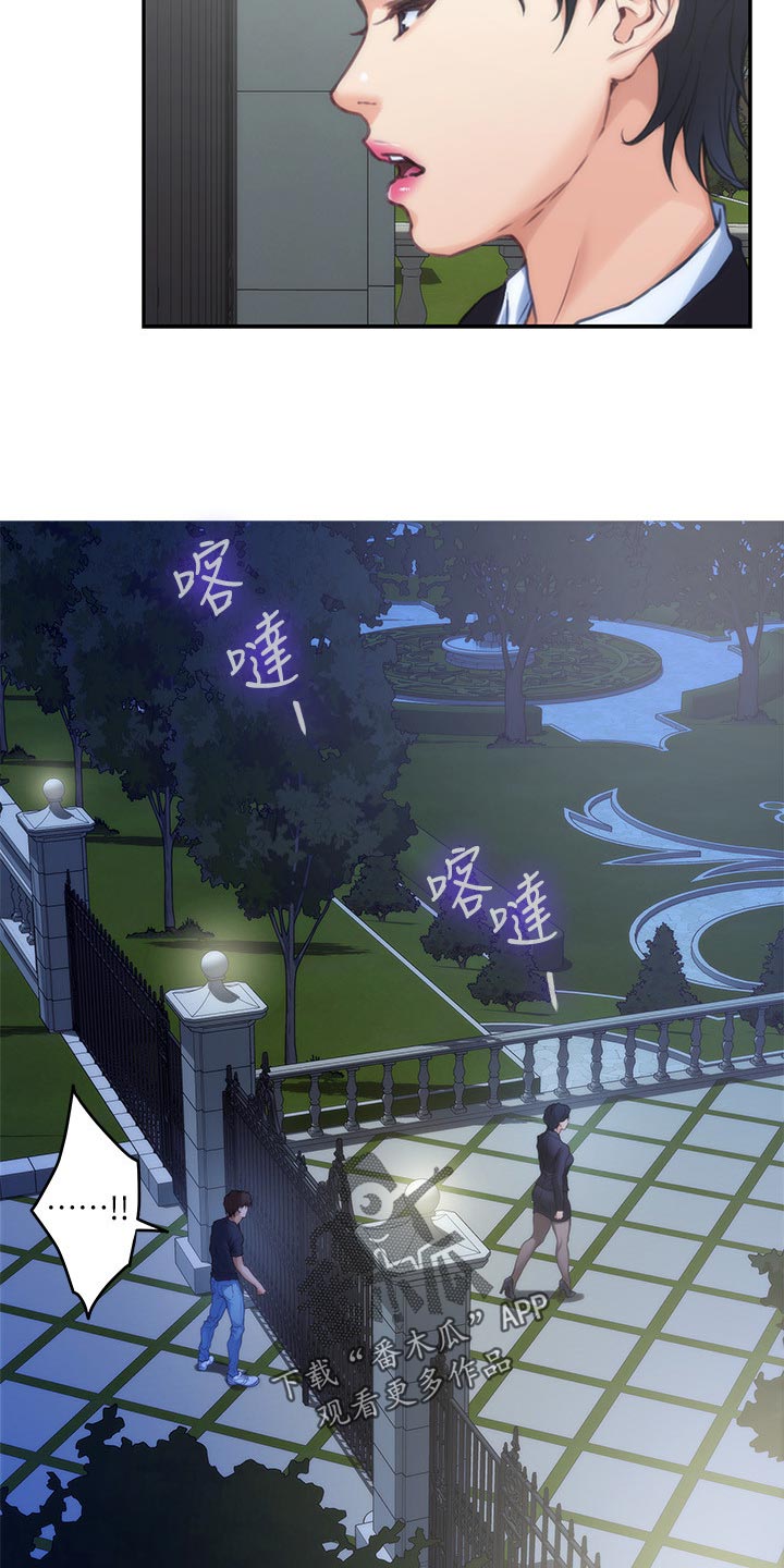 印泥漫画,第155章：悲伤的旋律2图