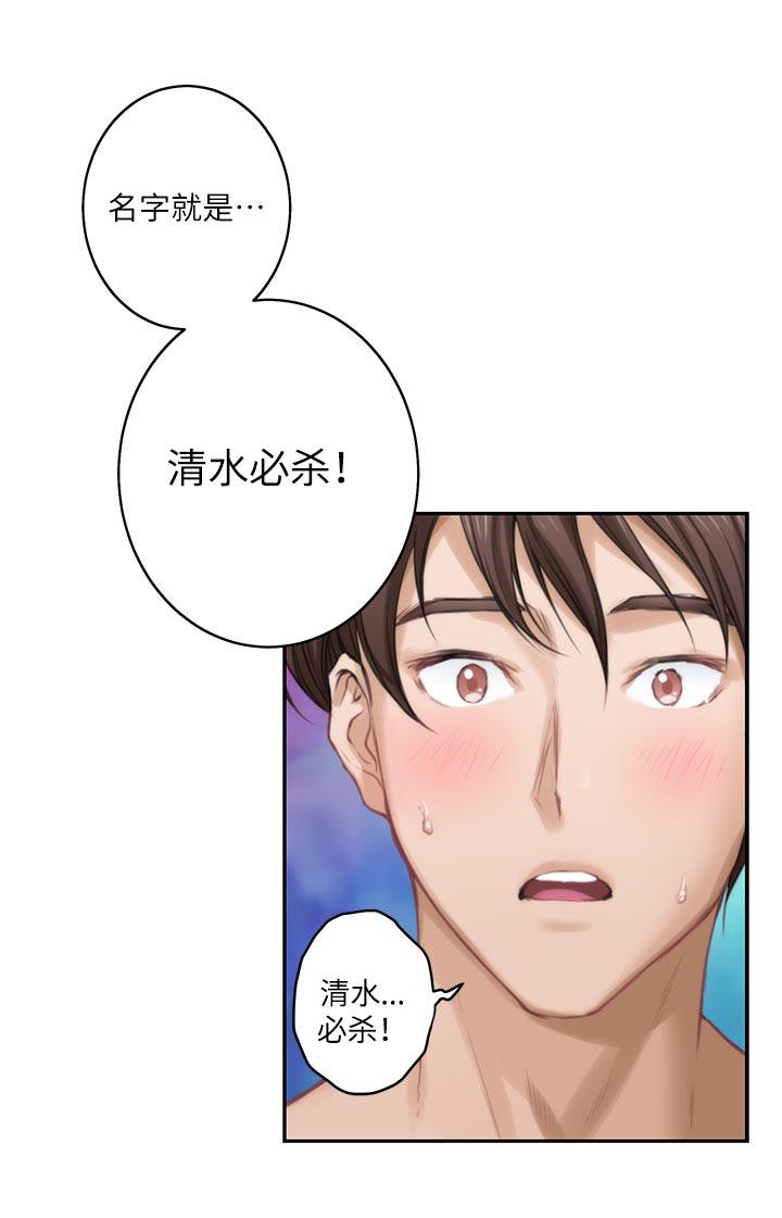 印泥漫画,第106章：教学4图