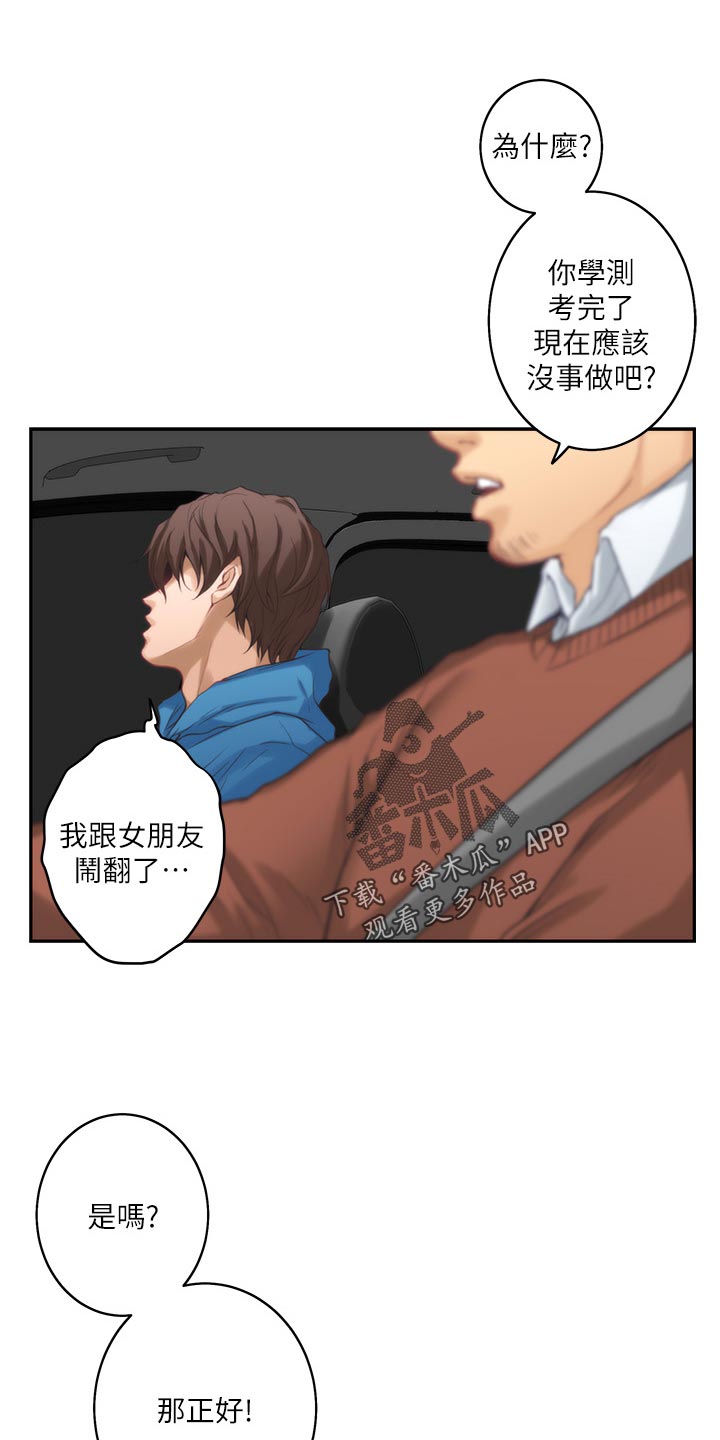 印泥漫画,第99章：帮忙拍摄5图