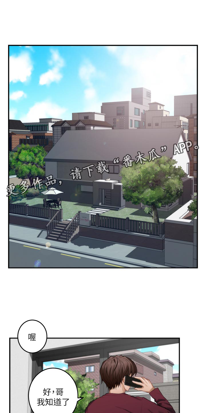 印泥漫画,第115章：搬离1图