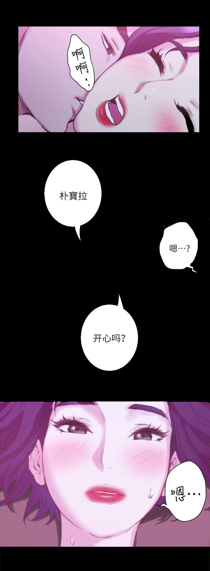 印泥漫画,第24章：过去3图
