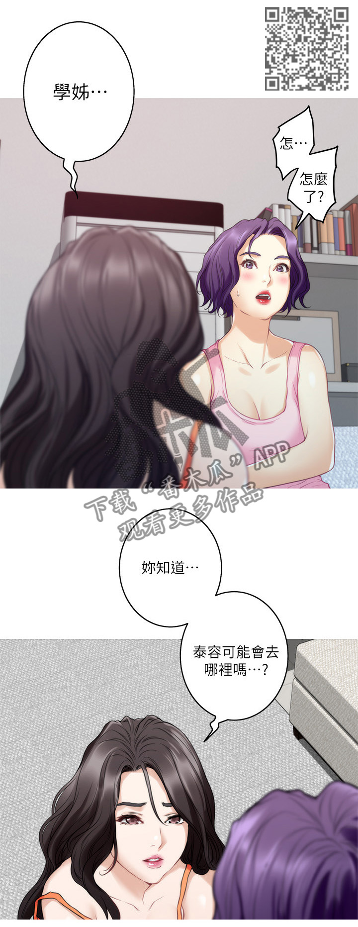 印泥漫画,第76章：神秘的地方1图