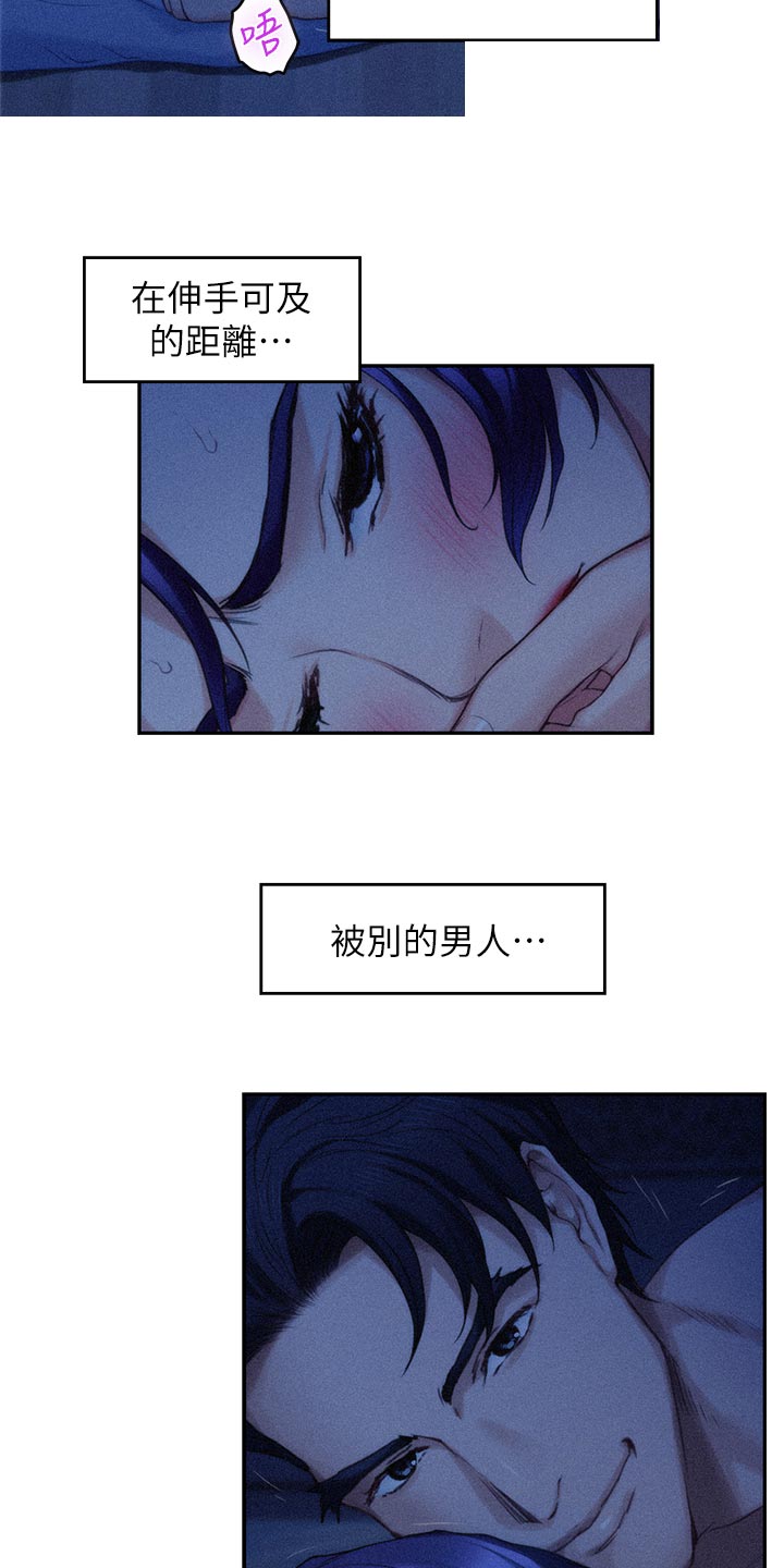 印泥漫画,第125章：愤怒还是嫉妒？3图