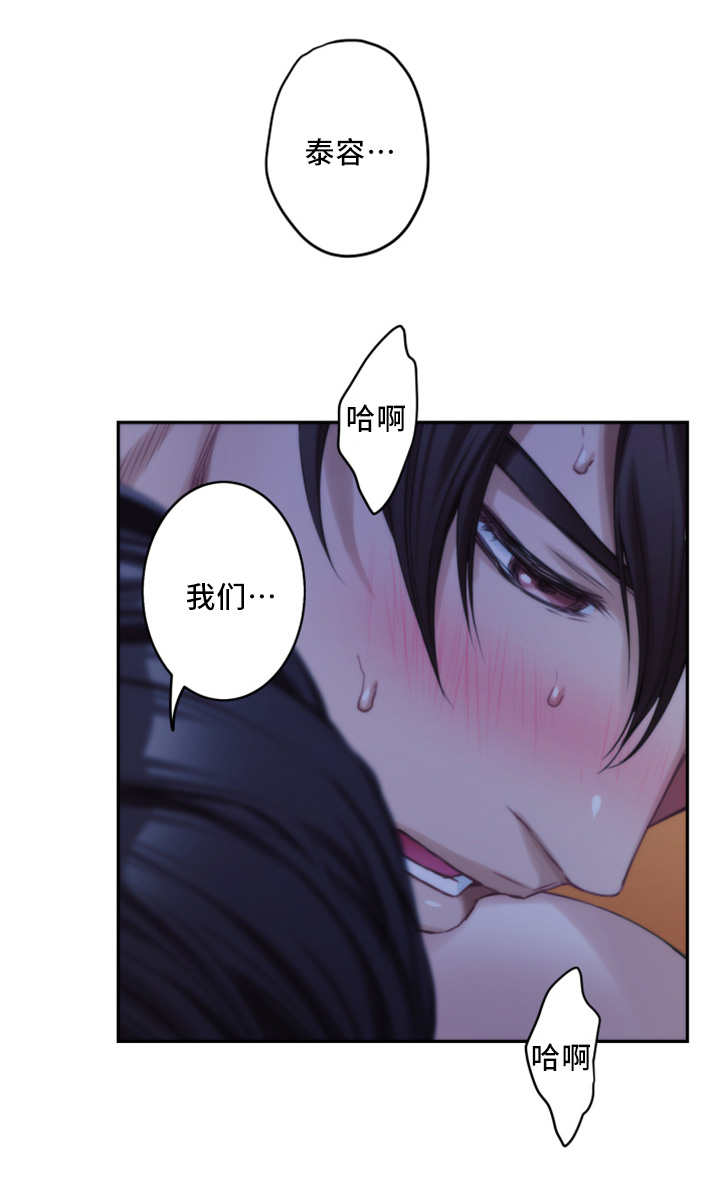 印泥漫画,第33章：交往2图