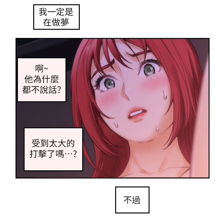 印泥漫画,第57章：真实3图