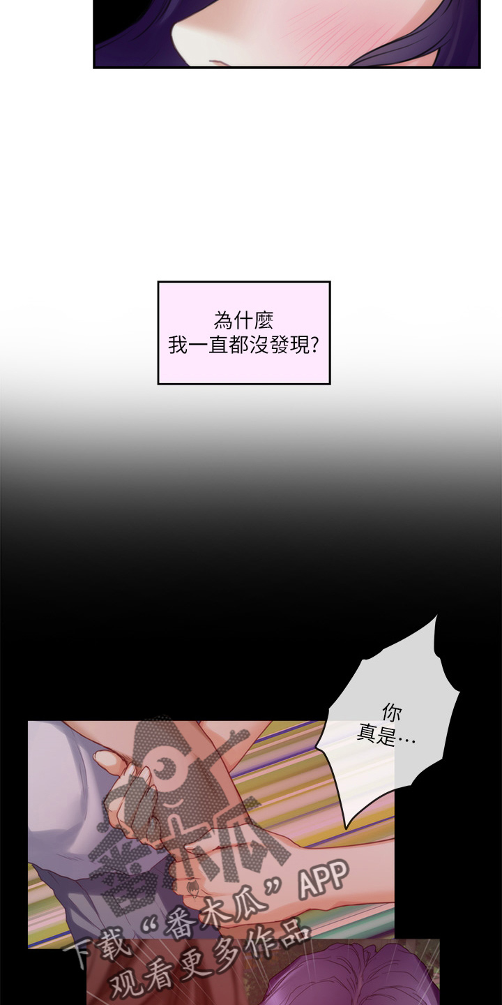 印泥漫画,第166章：提议4图
