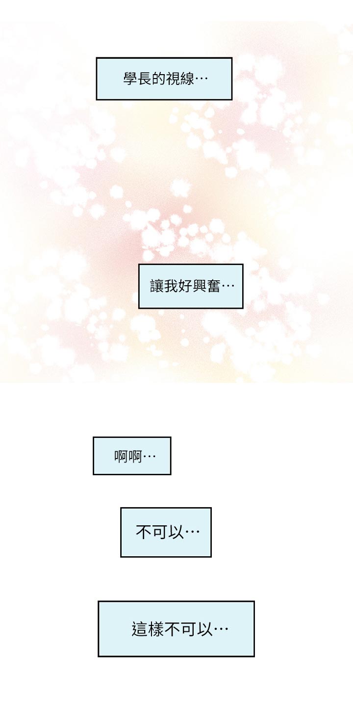 印泥漫画,第160章：势均力敌3图